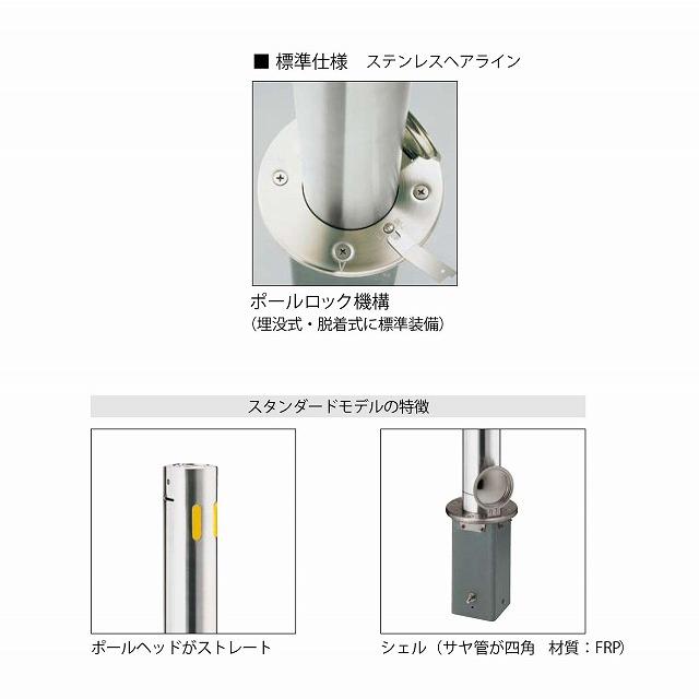 ユニオン EXP-102M-50 交換ポール EX-102M φ50 埋没式 チェーン貫通