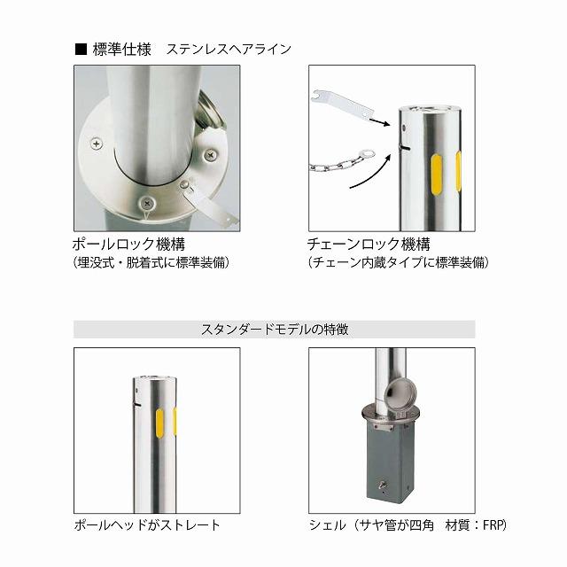 ユニオン EXP-110M-114 交換ポール EX-110M φ114.3 埋没式 チェーン L