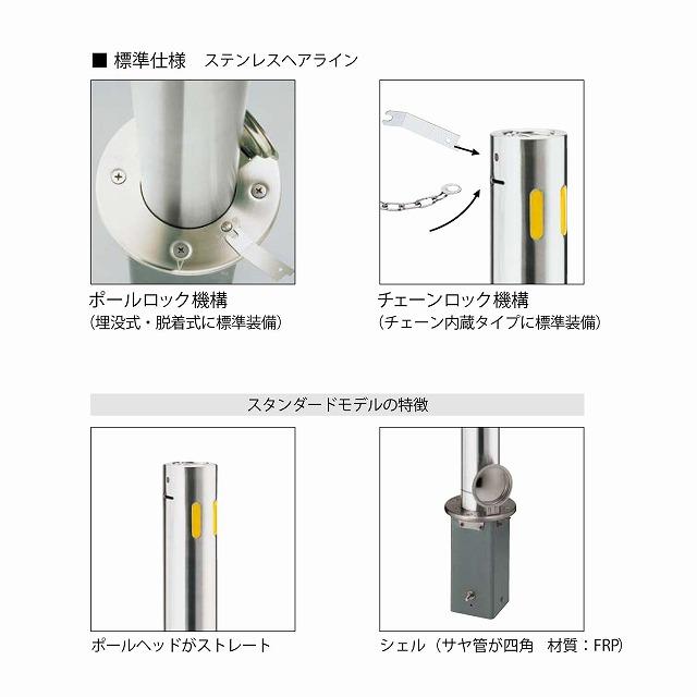 ユニオン EXP-110M-76 交換ポール EX-110M φ76.3 埋没式 チェーン L