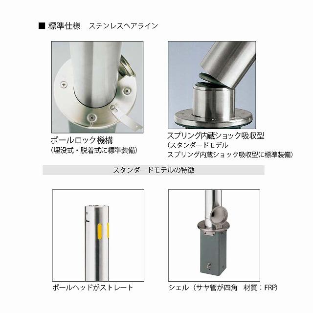 ユニオン EXP-1112M-114 交換ポール EX-1112M φ114.3 埋没式 チェーン 
