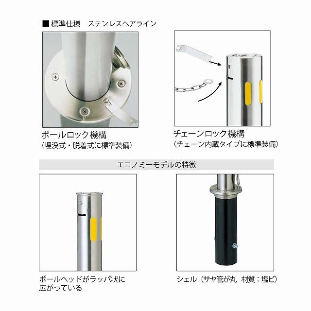 ユニオン EXP-1280M-48 交換ポール EX-1280M φ48.6 埋没式 チェーン L=2000 ※直送_2