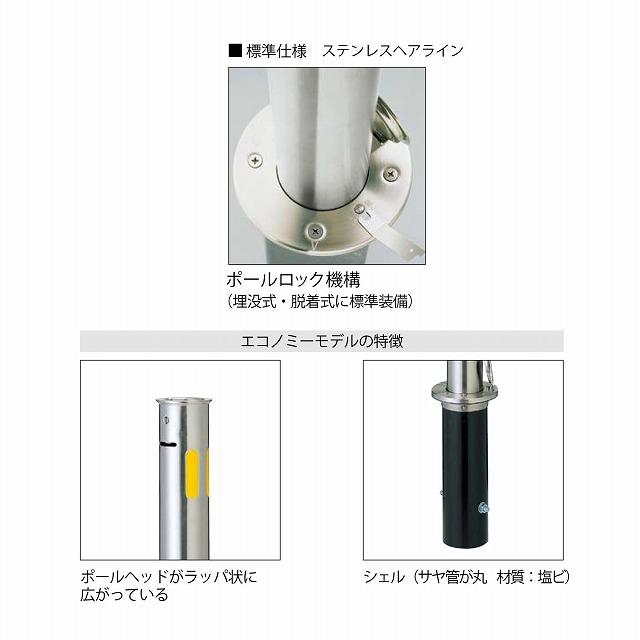 ユニオン EXP-128M-60 交換ポール EX-128M φ60.5 埋没式 チェーン貫通