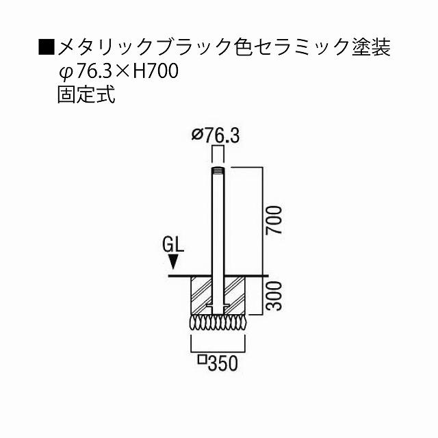 【専用】 ユニオン LP-570K-76-700-MBK アルミ鋳物+スチールパイプ メタリック