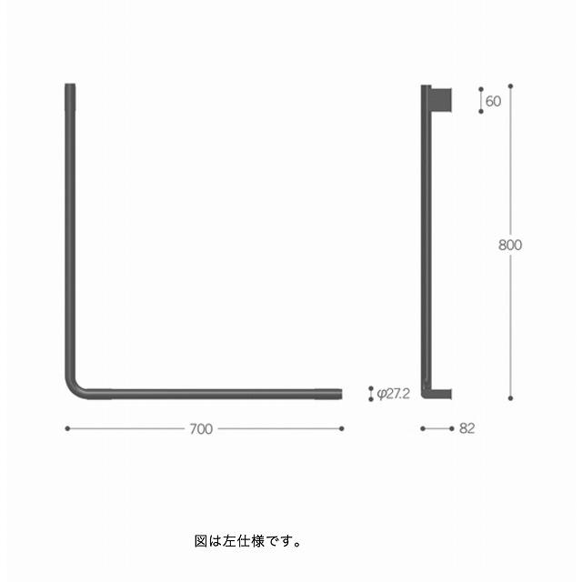 ユニオン OAS-HB-202-SHL-L 手すり HBシリーズ 左仕様 ステンレス ヘアライン 800×82×700 1台 ※直送_1