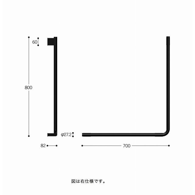 ユニオン OAS-HB-202-SHL-R 手すり HBシリーズ 右仕様 ステンレス ヘアライン 800×82×700 1台 ※直送_1