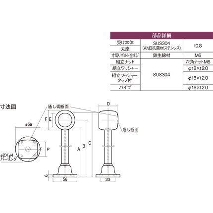 宇佐美工業 ステンレスD型ブラケット ロングタイプ φ32mm×L150mm 止め（片） パイプ支持金具 パイプブラケット｜iefan｜02