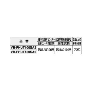 パナソニック ベンテック ステンレス製防風板付フラットフード覆い付