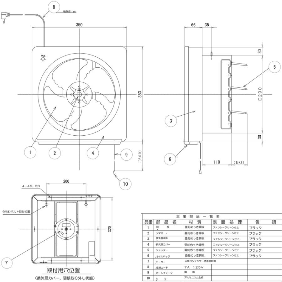 土日祝配送可) ワンド FAN-25B1 フードボックス専用金属換気扇 土日祝配送可) ワンド FAN-25B1 フードボックス専用金属換気扇