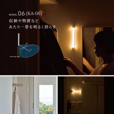 ムサシ かげあかり KA-03 | 室内 センサーライト 人感 LED 自動点灯