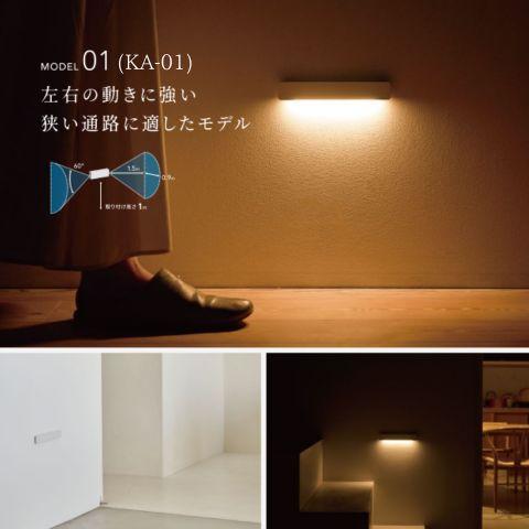 ムサシ かげあかり KA-03 | 室内 センサーライト 人感 LED 自動点灯