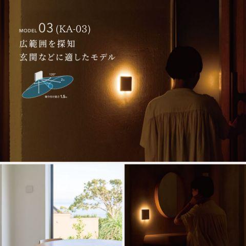 ムサシ かげあかり KA-03 | 室内 センサーライト 人感 LED 自動点灯