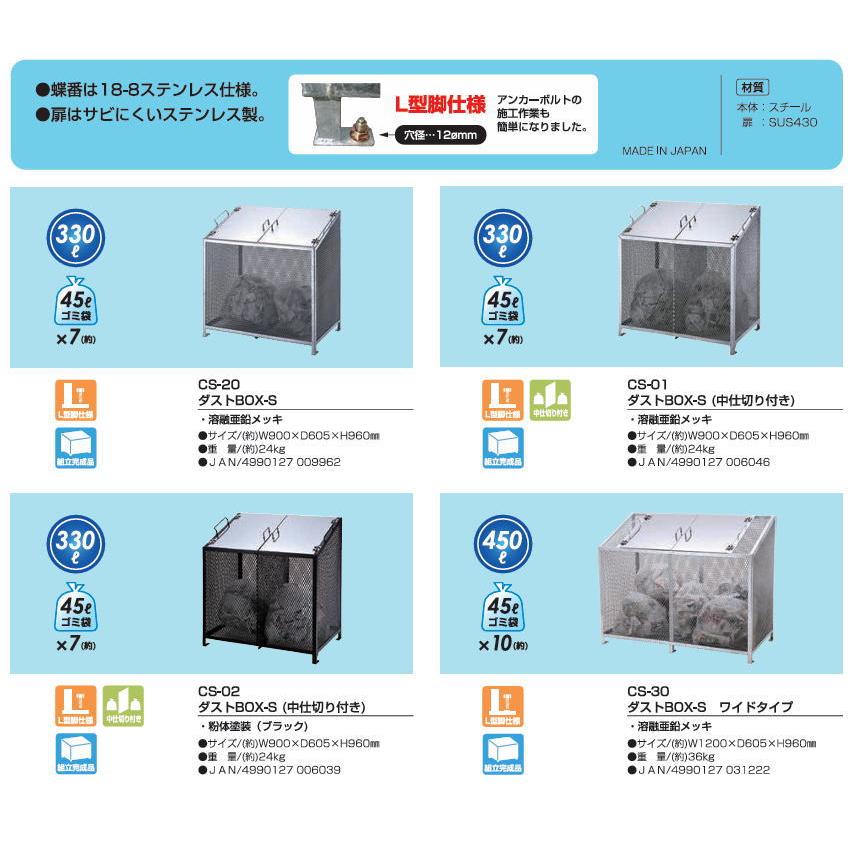 サンカ CS-051 ダストBOX 横型(メッキ） SANKA_2