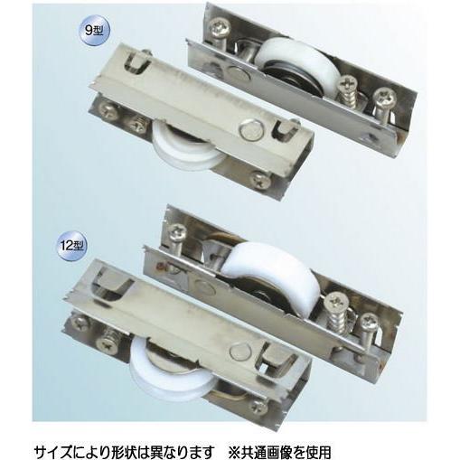 ヨコヅナ AEN-0092 サッシ取替戸車 2WAY タイプ ジュラコン車 9型 平