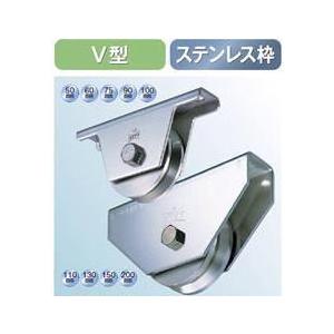 ヨコヅナ JCS-0755 440Cベアリング入ステンレス重量戸車 75 Ｖ (2個入)