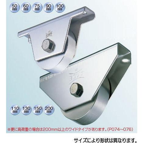 ヨコヅナ JCS-1502 440Cベアリング入ステンレス重量戸車 150 平 (1個入)