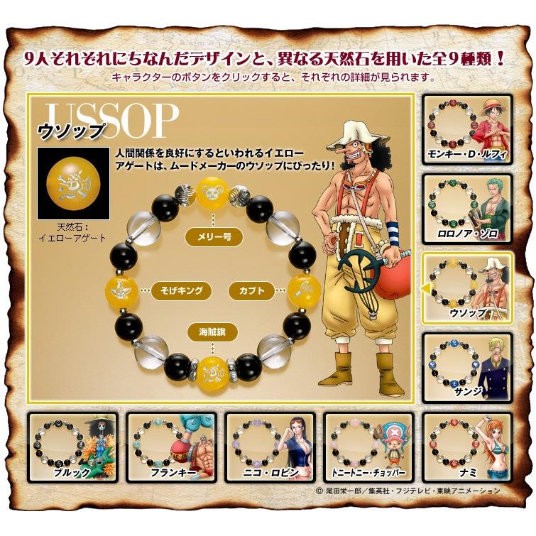 One Piece ワンピース公式ブレスレット 新世界へ プレミコ公式 グッズ アクセサリー メンズ レディース 男女兼用 ペア 重ね付け 天然石 S Lサイズ Ieiオンラインショップyahoo 店 通販 Yahoo ショッピング