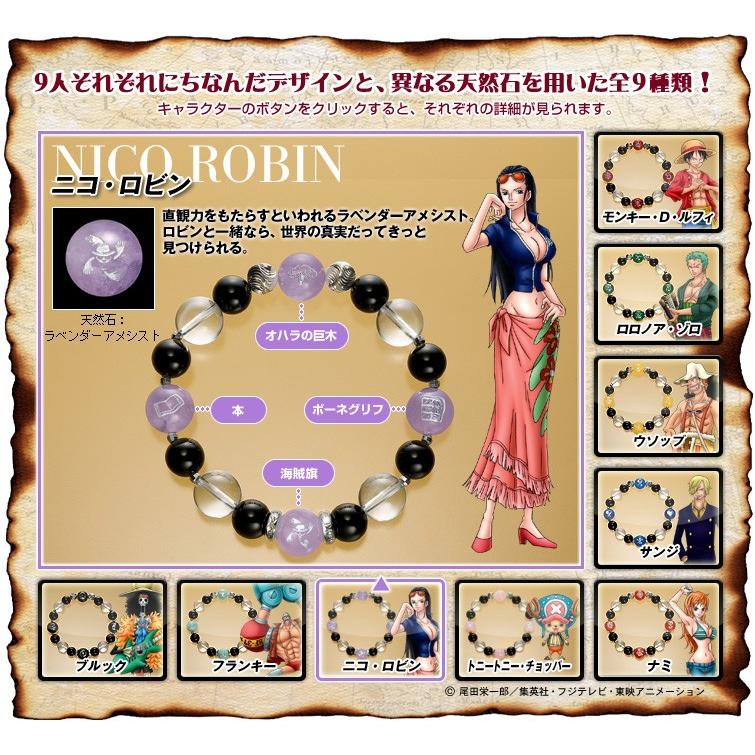 即納 最大半額 One Piece ワンピース公式ブレスレット 新世界へ プレミコ公式 グッズ アクセサリー メンズ レディース 男女兼用 ペア 重ね付け 天然石 S Lサイズ 楽天 Www Doctor Plan Com