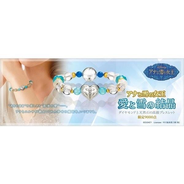 アナと雪の女王 愛と雪の結晶 天然石ブレスレット プレミコ公式