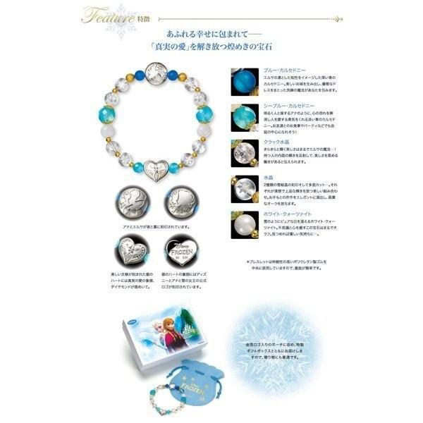 アナと雪の女王 愛と雪の結晶 天然石ブレスレット プレミコ公式