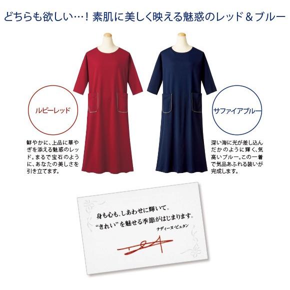 マダム ナディーヌのスリムに見える７分袖ワンピース 七分袖 赤 紺 レッド ネイビー ブルー ゆったり インペリアルエンタープライズ Ieiオンラインショップyahoo 店 通販 Yahoo ショッピング