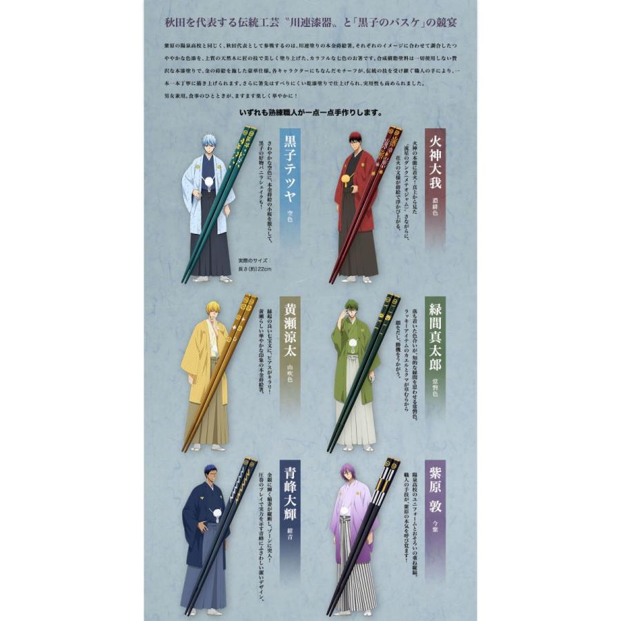 黒子のバスケ 秋田川連塗り本金蒔絵箸 全７種類 プレミコ公式 グッズ はし プレゼント おしゃれ ギフト プレゼント Ieiオンラインショップyahoo 店 通販 Yahoo ショッピング