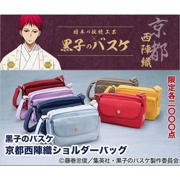 全国宅配無料 黒子のバスケ 京都西陣織 ショルダーバッグ 全７種 プレミコ公式 グッズ バッグ ポシェット レディース 斜め掛け 大容量 Ieiオンラインショップyahoo 店 通販 Yahoo ショッピング New限定品 Alrayan University Edu Ye