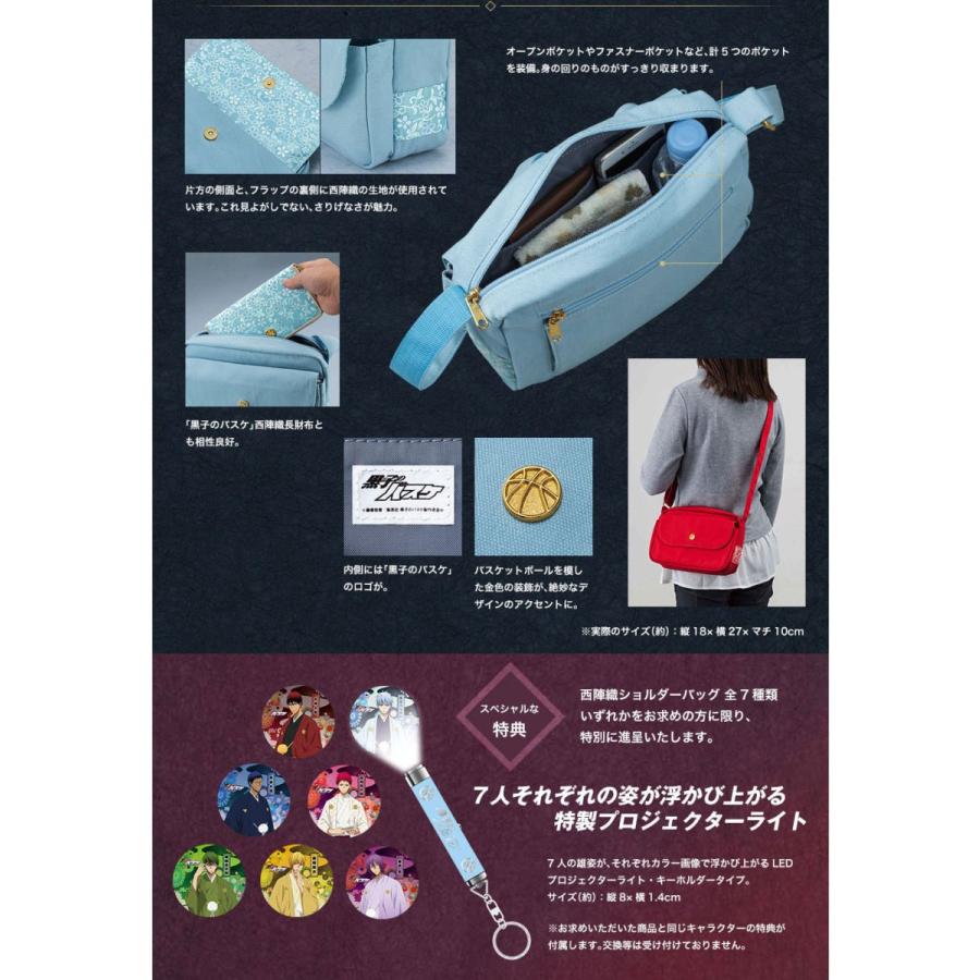 正規激安 黒子のバスケ 京都西陣織 ショルダーバッグ 全７種 プレミコ公式 グッズ バッグ ポシェット レディース 斜め掛け 大容量 時間指定不可 Tellosystems Com