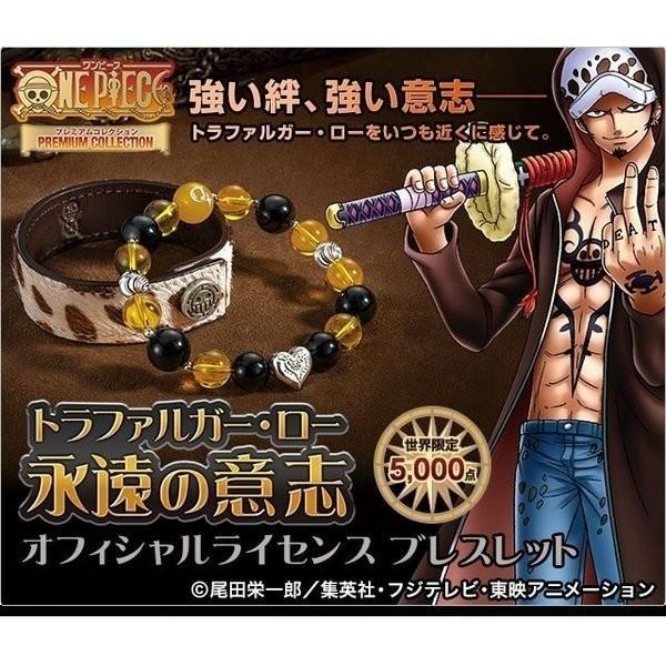 超特価激安 One Piece ワンピース トラファルガー ロー 永遠の意志 ブレスレット プレミコ公式 グッズ アクセサリー 2連 メンズ レディース 男女兼用 天然石 シルバー Ieiオンラインショップyahoo 店 通販 Yahoo ショッピング 人気ショップが最安値挑戦