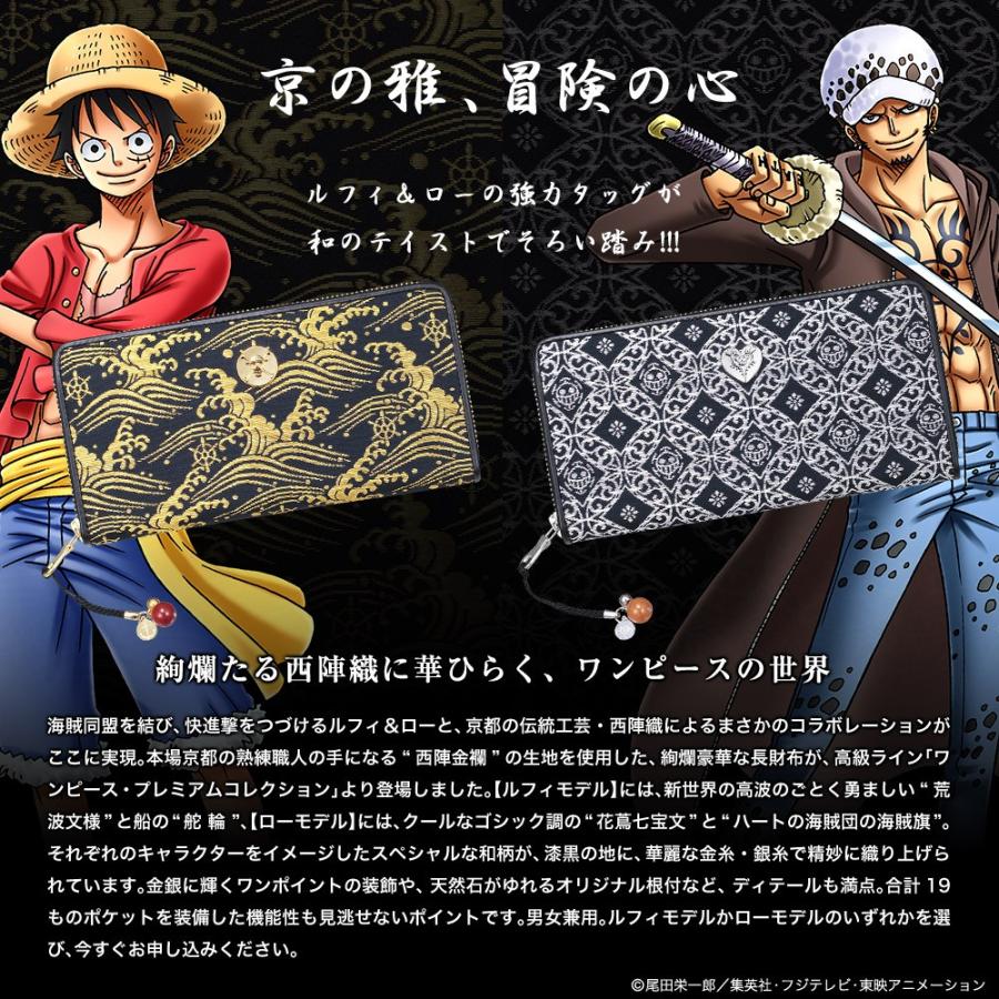 One Piece ワンピース ルフィ ロー 海賊同盟 西陣織長財布 プレミコ公式 グッズ 財布 ウォレット メンズ レディース 使いやすい 男女兼用 18金 天然石 Ieiオンラインショップyahoo 店 通販 Yahoo ショッピング