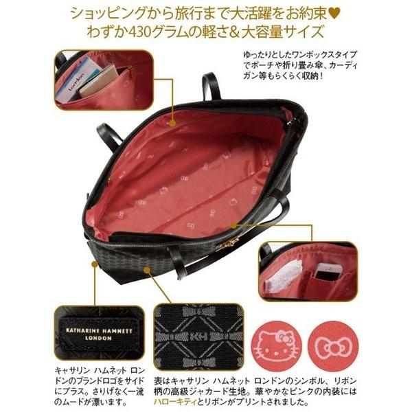 キャサリン ハムネット 公式 ロンドン ハローキティ Hello Kitty トートバッグ グッズ 雑貨 ブランド コラボ レディース ビジネスバッグ 大容量 軽量 Ieiオンラインショップyahoo 店 通販 Yahoo ショッピング