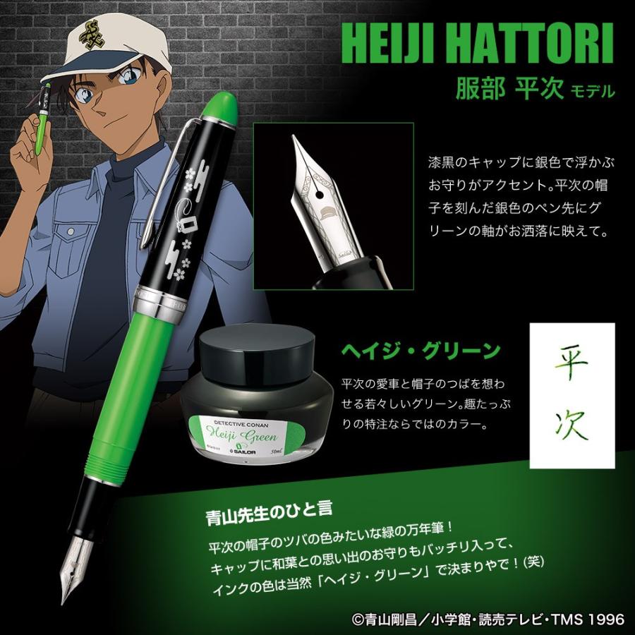 名探偵コナン セーラー万年筆 特製インク付セット プレミコ公式 グッズ ブランド 初心者 女性 男性 男女兼用 スペシャルボックス 509 Ieiオンラインショップyahoo 店 通販 Yahoo ショッピング
