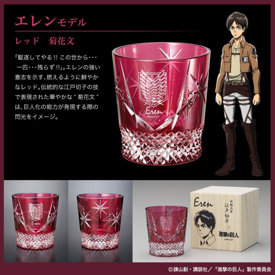 進撃の巨人 江戸切子グラス プレミコ公式 グッズ エレン リヴァイ コップ ペア おしゃれ プレゼント ギフト お祝い Ieiオンラインショップyahoo 店 通販 Yahoo ショッピング
