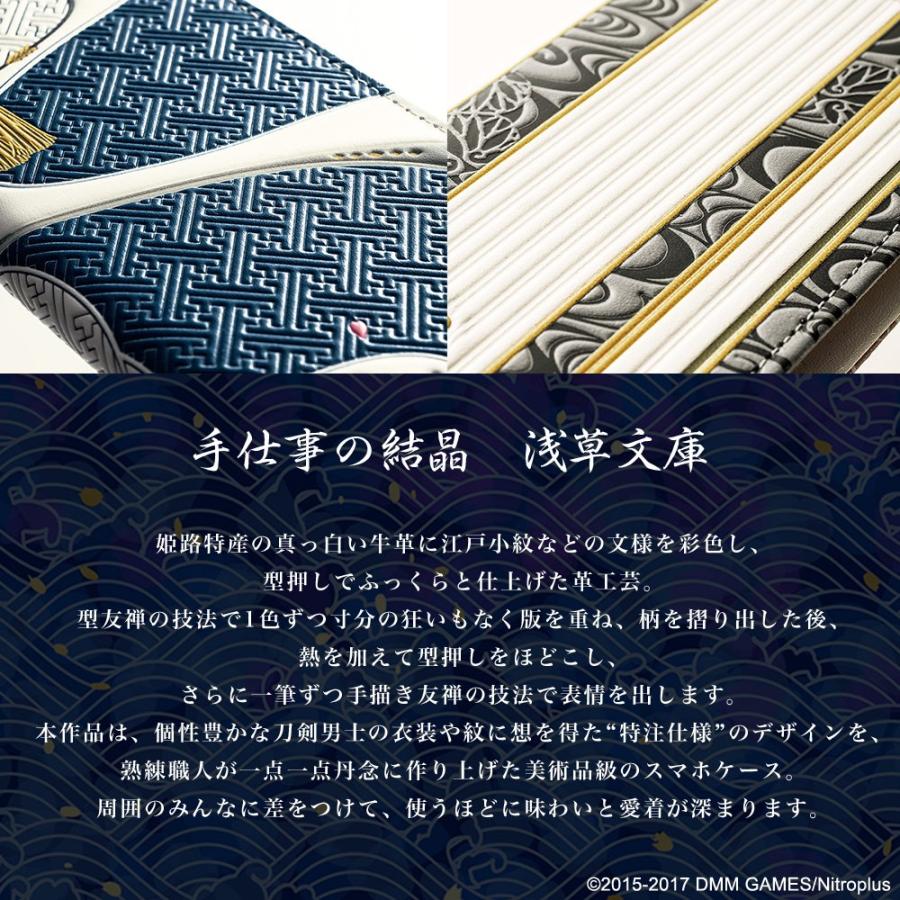 刀剣乱舞 Online 浅草文庫 友禅染牛革スマホケース プレミコ公式 グッズ 手帳型 メンズ レディース マルチサイズ Ieiオンラインショップyahoo 店 通販 Yahoo ショッピング