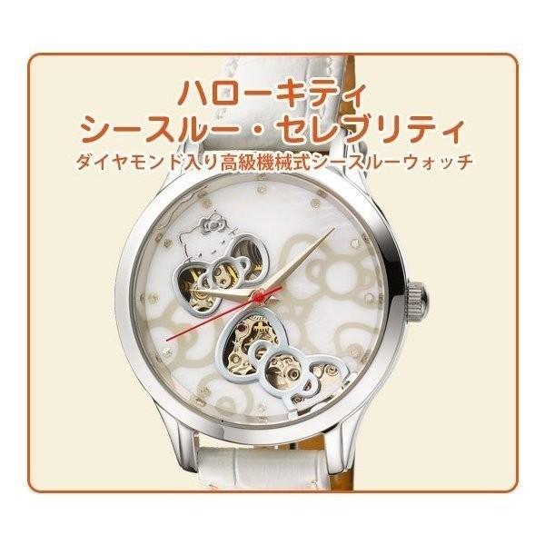 ハローキティ シースルー セレブリティウォッチ 公式 Hello Kitty 腕時計 グッズ コラボ レディース 機械式 プレゼント インペリアルエンタープライズ Ieiオンラインショップyahoo 店 通販 Yahoo ショッピング