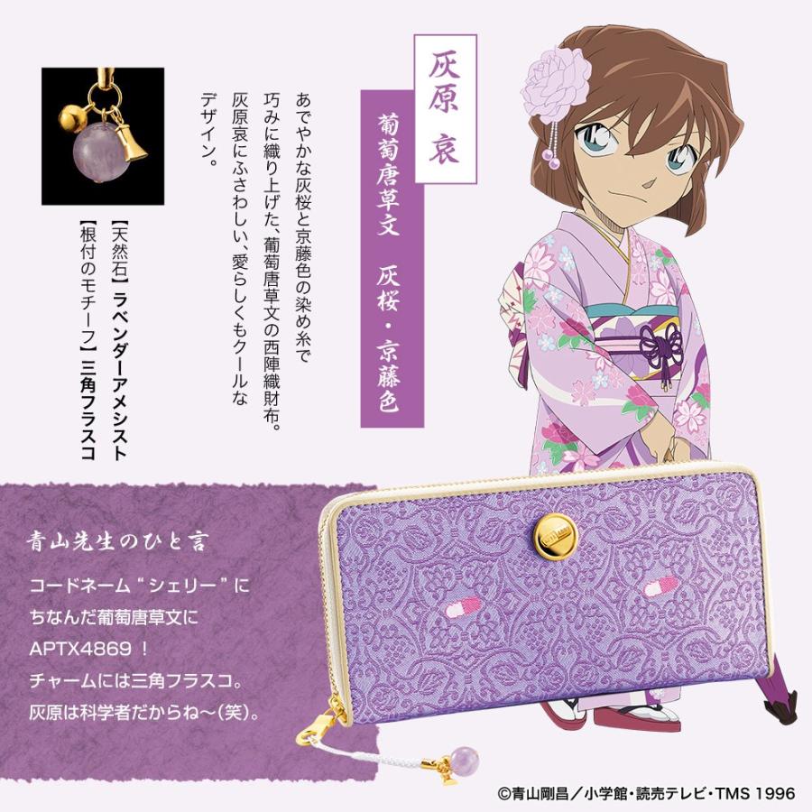 京都×名探偵コナン 西陣織長財布 プレミコ公式 財布 ウォレット 京都×名探偵コナン 西陣織長財布 プレミコ公式 財布 ウォレット