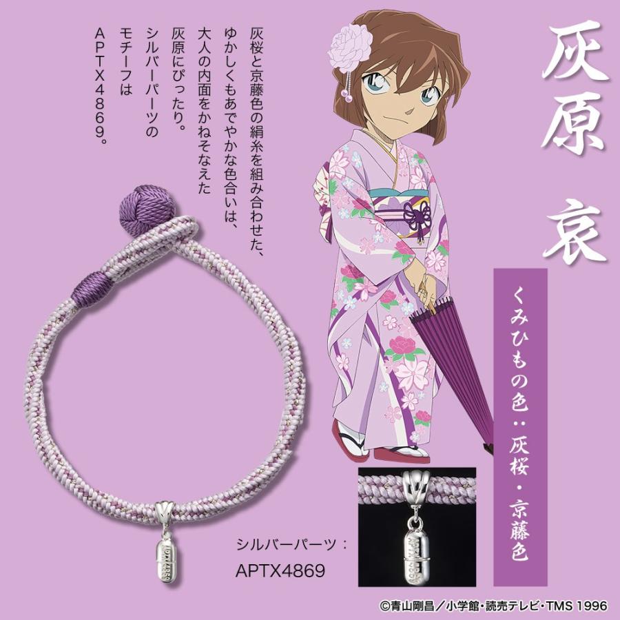 京都×名探偵コナン 京くみひもブレスレット 全 4 種 プレミコ 京都×名探偵コナン 京くみひもブレスレット 全 4 種 プレミコ