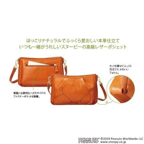 ちょっとお出かけスヌーピー ナチュラルレザーの1マイルポシェット 公式 バッグ 斜め掛け ショルダーバッグ グッズ 雑貨 コラボ レディース 本革 大容量 Ieiオンラインショップyahoo 店 通販 Yahoo ショッピング