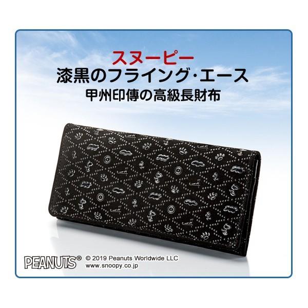 売り切れ必至 スヌーピー 漆黒のフライングエース 甲州印伝の長財布 公式 ウォレット グッズ 雑貨 コラボ レディース マチ 大容量 伝統工芸 インペリアルエンタープライズ 人気ブランドを Www Limeshoeco Co Uk