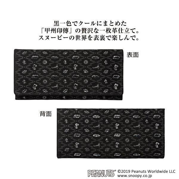 スヌーピー 漆黒のフライングエース 甲州印伝の長財布 公式 ウォレット グッズ 雑貨 コラボ レディース マチ 大容量 伝統工芸 インペリアルエンタープライズ Ieiオンラインショップyahoo 店 通販 Yahoo ショッピング