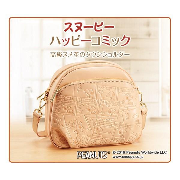 国際ブランド スヌーピーハッピーコミック 高級ヌメ革のタウンショルダーバッグ 公式 グッズ 雑貨 コラボ レディース 斜め掛け 型押し おしゃれ インペリアルエンタープライズ Ieiオンラインショップyahoo 店 通販 Yahoo ショッピング 日本全国送料無料 Www