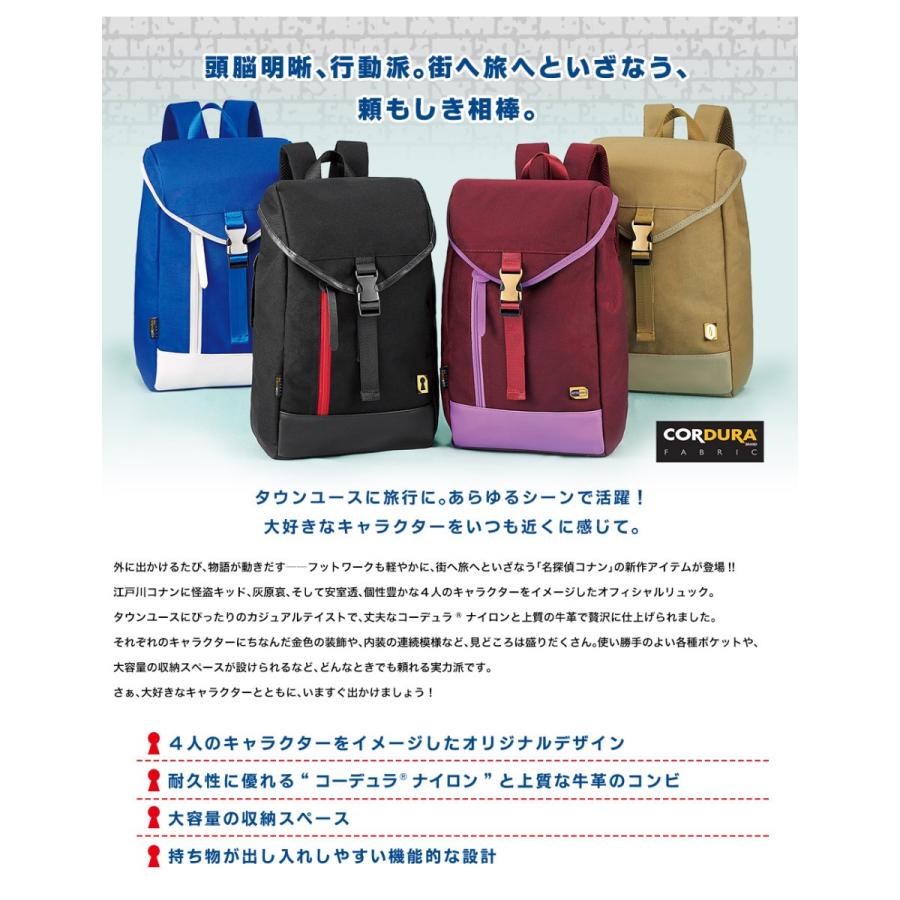名探偵コナン オフィシャルリュック プレミコ公式 グッズ バッグ 