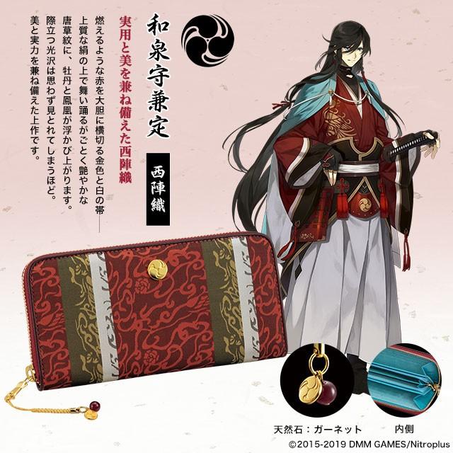 刀剣乱舞 Online 日本の織物 長財布 プレミコ公式 財布 ウォレット 和泉守 堀川 歌仙 長谷部 Ieiオンラインショップyahoo 店 通販 Yahoo ショッピング