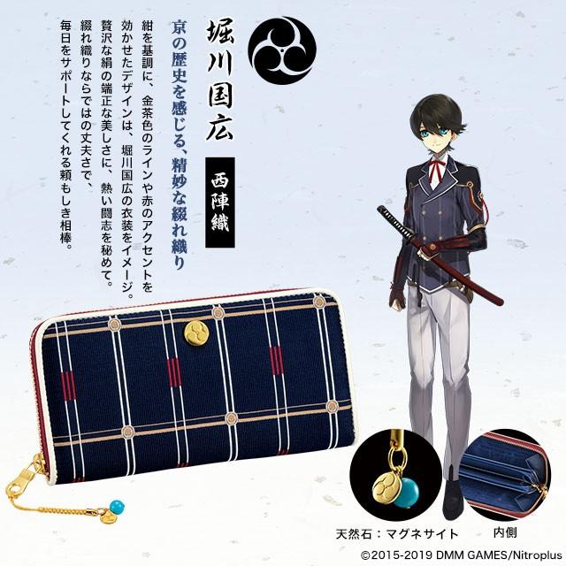 刀剣乱舞-ONLINE-×日本の織物 長財布 プレミコ公式 財布 刀剣乱舞-ONLINE-×日本の織物 長財布 プレミコ公式 財布