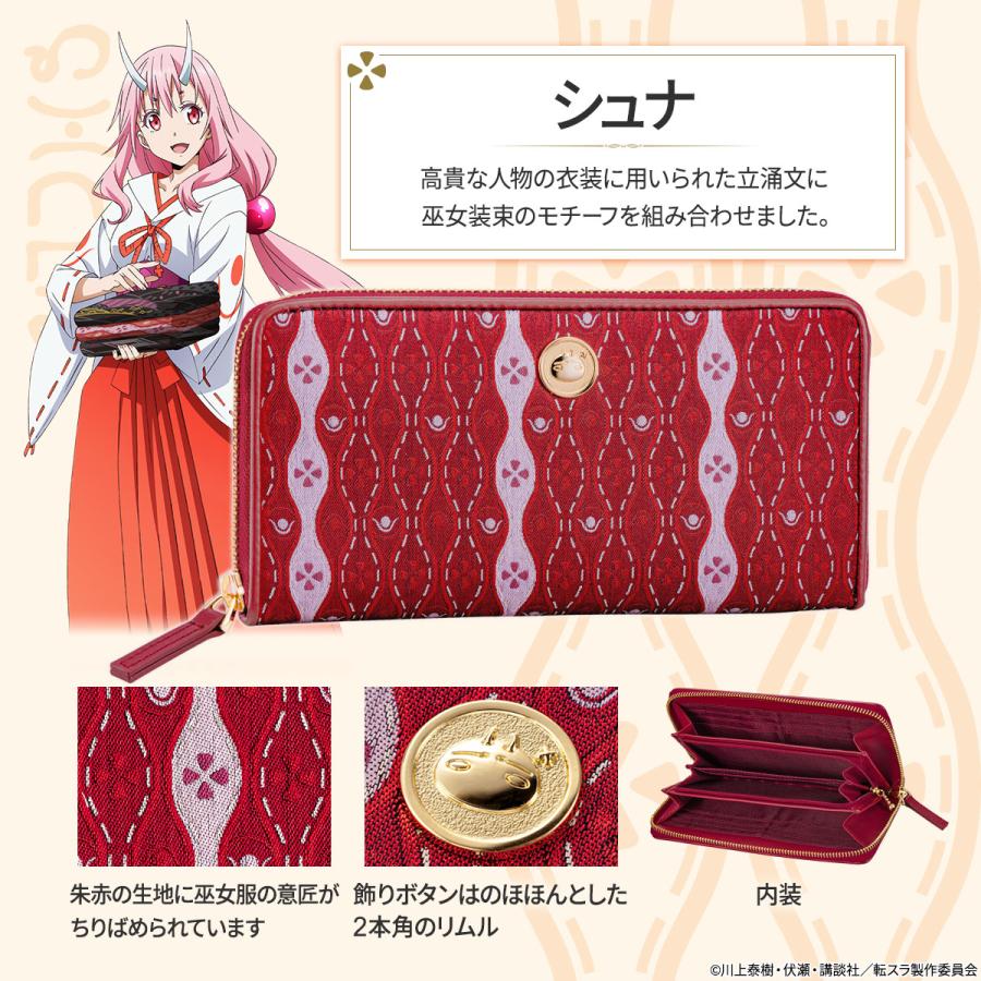 転生したらスライムだった件西陣織財布 リムル ミリム シュナ