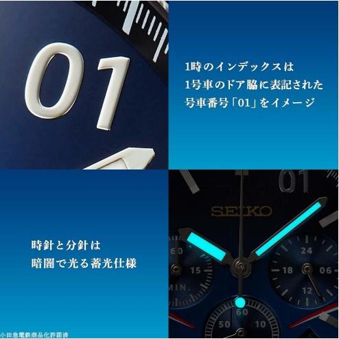セイコー 特急ロマンスカーMSEウオッチ 小田急線開業95周年記念 SEIKO プレミコ 腕時計 時計の画像