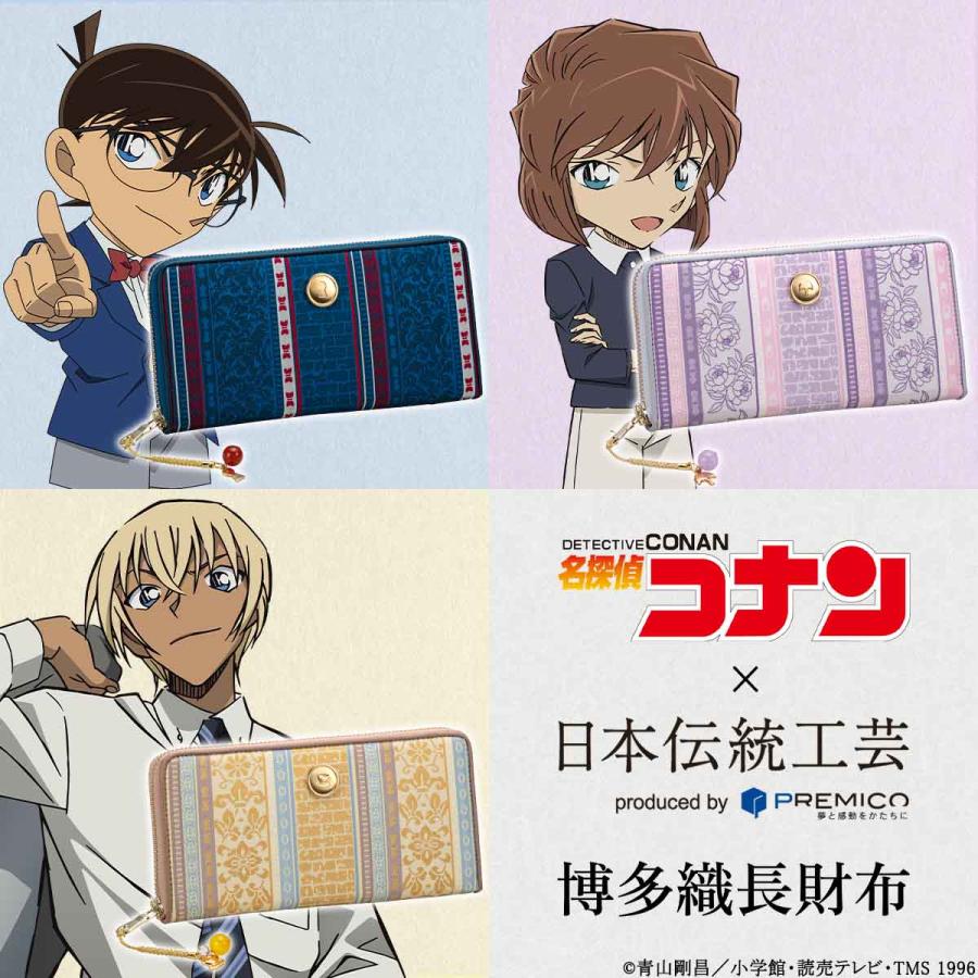 名探偵コナン×日本伝統工芸 博多織長財布【江戸川コナン】【灰原 名探偵コナン×日本伝統工芸 博多織長財布【江戸川コナン】【灰原