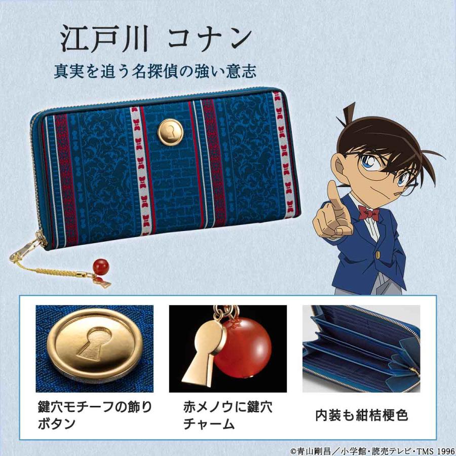 名探偵コナン×日本伝統工芸 博多織長財布【江戸川コナン】【灰原 名探偵コナン×日本伝統工芸 博多織長財布【江戸川コナン】【灰原