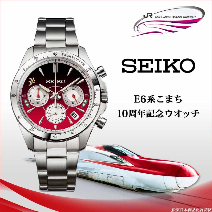 ✨SEIKO✨E6系こまち 10周年記念✨箱・付属品有り✨腕時計✨ SEIKO（セイコー） E6系こまち10周年記念ウオッチ プレミコ 腕時計