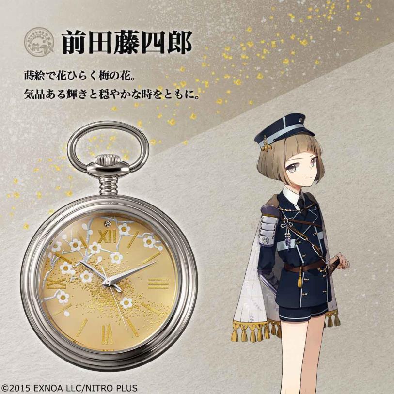 刀剣乱舞ONLINE 金沢加賀蒔絵 懐中時計 プレミコ公式 前田藤四郎 燭台