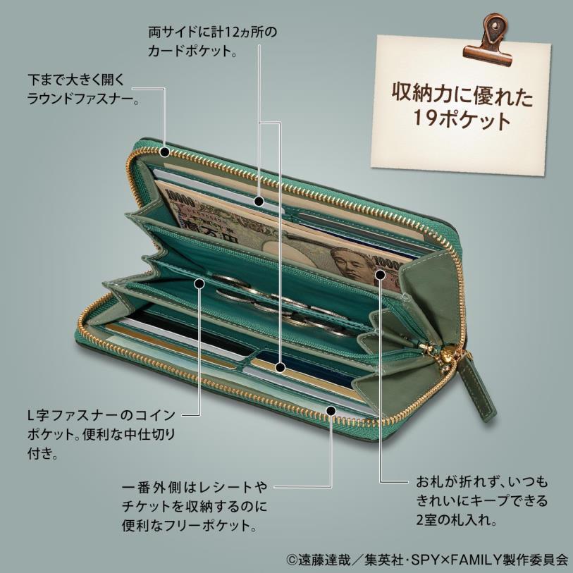 SPY×FAMILY ブライドルレザーの長財布 スパイファミリー ロイド